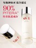 SK-II传奇抗老三件套（SK-II小灯泡50ml+SK-II大红瓶清爽面霜80g+SK-II神仙水230ml）送：SK-II礼盒礼袋 商品缩略图3