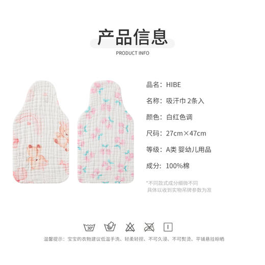 怡比奇趣天地吸汗巾2条入HY25SPP （多款任选） 商品图2