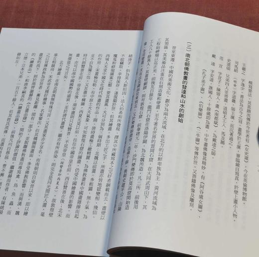 蔡登山签名本！！《陈定山文存+陈定山谈艺录》，陈定山著，蔡登山编并签名，25开，平装，370页/382页，秀威文创2021/12/30初版。合售价238元。 商品图14