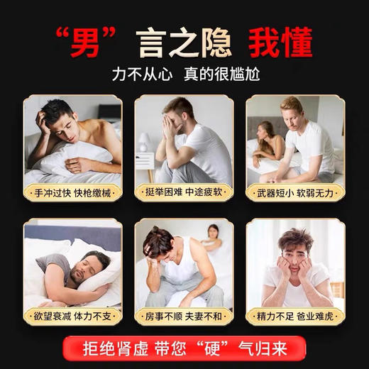 根力稳-福禄固精膏 商品图2