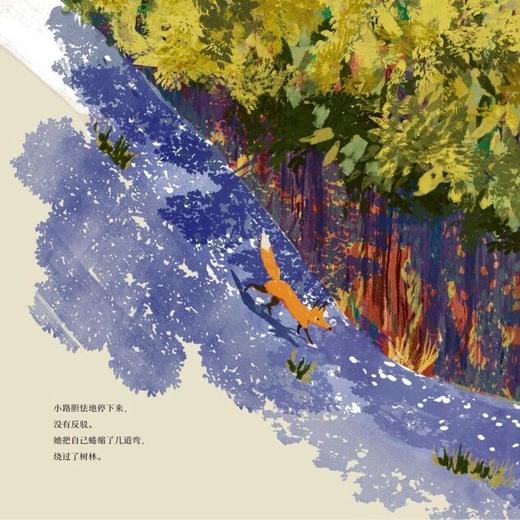 一条不知道去哪里的路：愿你拥有前行的勇气，迎接明天崭新的风景 商品图1