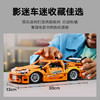 乐高LEGO 丰田 Supra MK4（《速度与激情》同款）LEGC42204 商品缩略图3