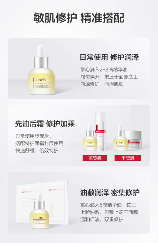 优选丨薇诺娜5ml舒缓保湿青刺果特护精华油*4支 商品图14