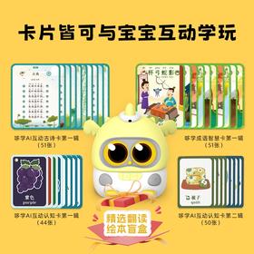 卢卡LukaMini礼盒绘本套装读绘本的故事机宝宝早教机婴儿