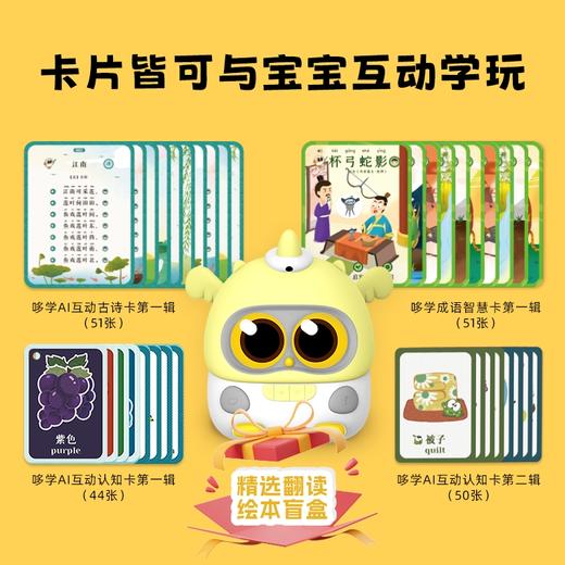 卢卡LukaMini礼盒绘本套装读绘本的故事机宝宝早教机婴儿（私域专属） 商品图1