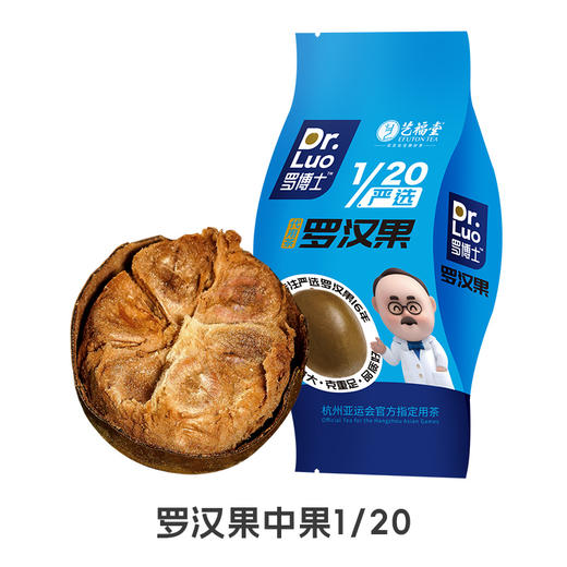 艺福堂罗汉果特大果大果中果品质好果 商品图3