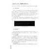 Python语言与应用——互联网和社交网络分析/中国高等教育学会工程教育专业委员会新工科“十四五”规划教材——人工智能与大数据系列/王文宇/尹川/杨洪波/浙江大学出版社 商品缩略图4