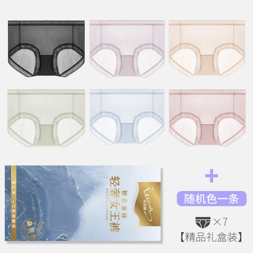 樱姿娜蚕丝轻奢女王裤7条装，蚕丝底裆，爽滑冰丝面料，舒适透气～ 商品图5