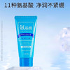 花印水漾洁净洁颜乳60g（250102） 商品缩略图1