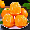 杞冠严选 |  湖北宜昌 纽荷尔脐橙  果香浓郁 汁水充足 无核无渣 顺丰到家 商品缩略图2