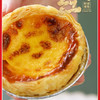 五星酒店原味葡式蛋挞 2盒（330g/盒  共6个） 商品缩略图14