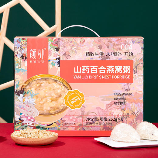颜外山药百合燕窝粥252克*6碗 商品图4