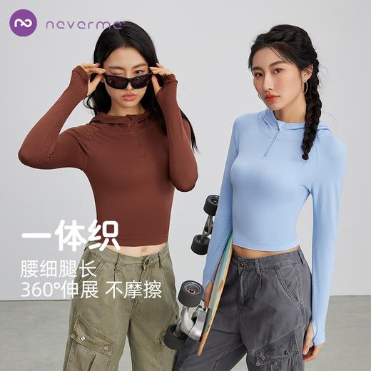 Neverme连帽半拉链瑜伽服ST6930 商品图0