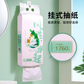 喇叭花大提悬挂式抽纸家用实惠装餐巾纸巾纸抽整箱批面巾纸擦手纸