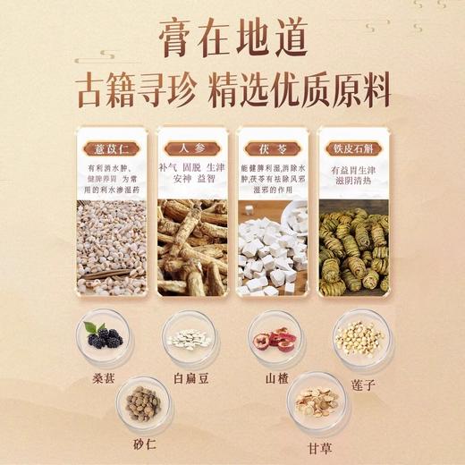 标素茯湿膏浓缩草本膏滋补标素家付诗膏伏湿膏伏诗膏官方旗舰店 商品图2