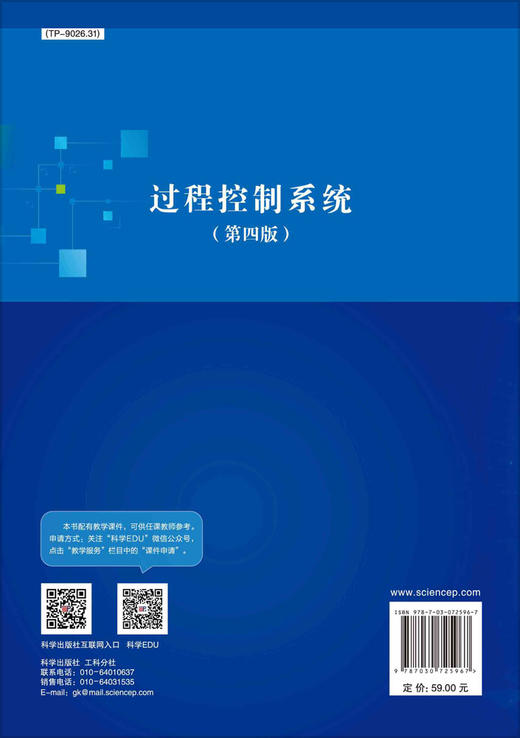 过程控制系统（第四版）陈夕松 商品图1