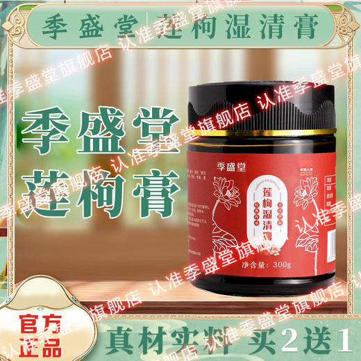 天木花田饮 千木花田饮 万木花田饮 东木花田饮 北木花田饮 商品图0