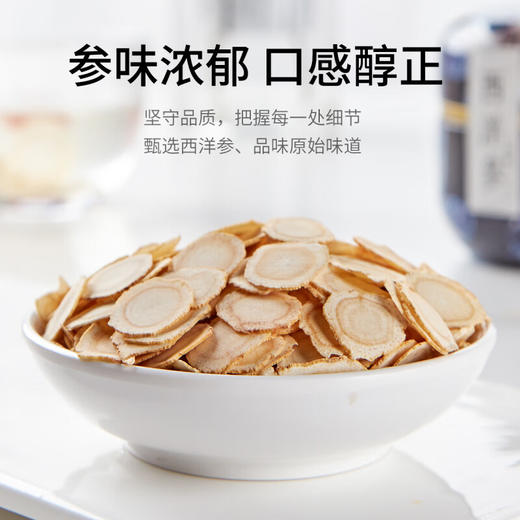 金唐 西洋参礼盒100g（16.67g*6瓶） 商品图2