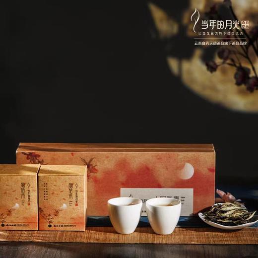 【官方正品】当年的月光白茶礼盒120g国风系列大叶白茶白毫芽茶散茶非压紧清香怡人送礼自用佳选云南白药天颐茶品出品 商品图14
