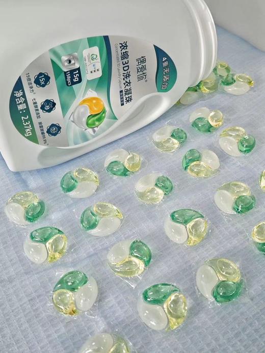 【供货】偶爱你量贩装洗衣凝珠黛隐清溪15倍洁净力/留香珠1.5kg柔顺18周持久留香 商品图7