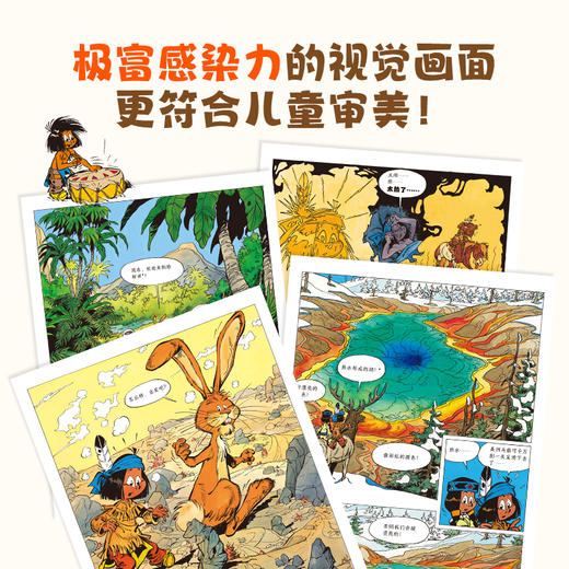 【青葫芦】小英雄亚卡利1-5辑（全套共40册）适合小学生看的儿童漫画桥梁书 商品图2