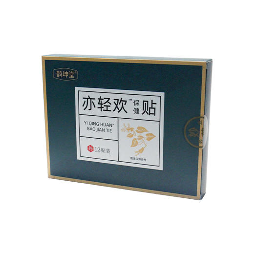 亦轻欢贴5盒装 奕轻欢贴艺倾焕贴益庆环鹊坤堂弈轻欢怡径吹议经环 商品图2