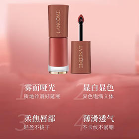 兰蔻279裸唇釉玫瑰裸粉 哑光奶茶色口红唇膏6ml