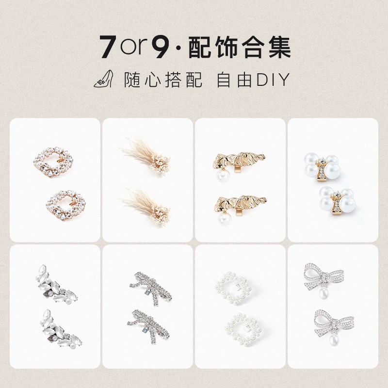 7or9-婚鞋专属配饰合集