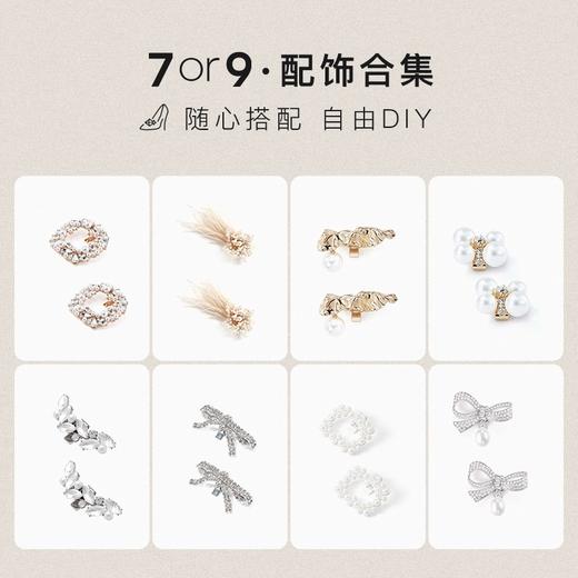 7or9-可拆卸配饰合集 商品图1