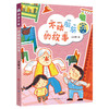 《拼音乐园》 全10册 4-9岁    一座专门为孩子建起的故事乐园，带领孩子推开阅读之门  全书彩页，插图精美 商品缩略图2