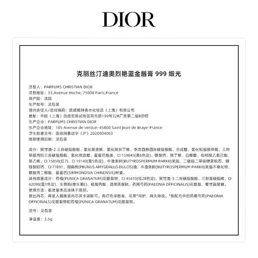 迪奥DIOR烈艳蓝金唇膏口红 999哑光、999缎光、999丝绒、888哑光、720丝绒、772哑光、846哑光、100哑光、080缎光、520缎光、860丝绒、-下单请备注型号 商品图13