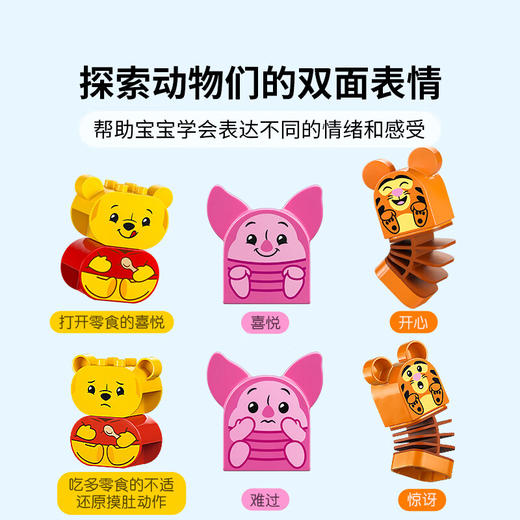 乐高LEGO 小熊维尼的生日派对LEGC10457 商品图4