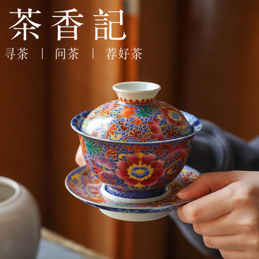 茶香记 钟家窑掐丝珐琅彩红地缠枝万花三才盖碗170ml陶瓷主泡器 商品图1