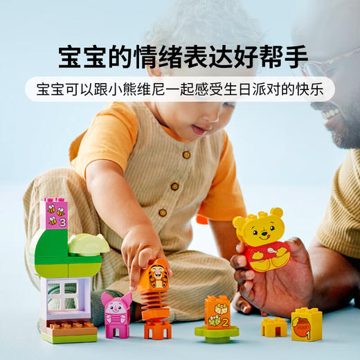 乐高LEGO 小熊维尼的生日派对LEGC10457 商品图1