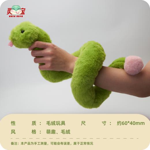 弹力毛绒蛇 商品图1