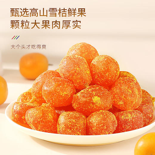 【分仓直发包邮】福东海甘草金桔干500g 商品图2