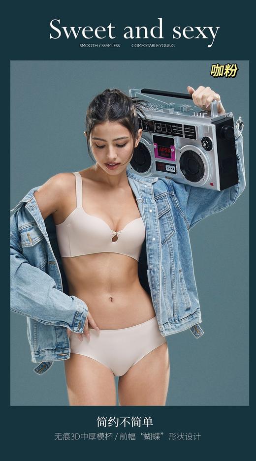 点此购买 华歌尔蝴蝶3D无痕文胸 艾 309269 商品图11