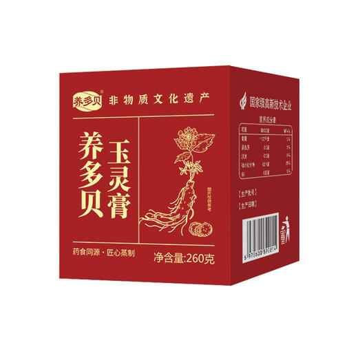 养多贝玉灵膏蒸桂圆蒸桂膏养多贝家西洋参玉灵膏养多贝官方正品店 商品图4