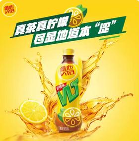 维他 柠檬茶500ML/瓶装