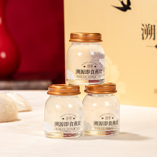 颜外溯源燕窝（40g*12瓶） 商品图4