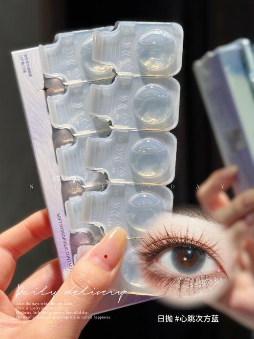 心跳次方 日抛 SIMO 商品图1