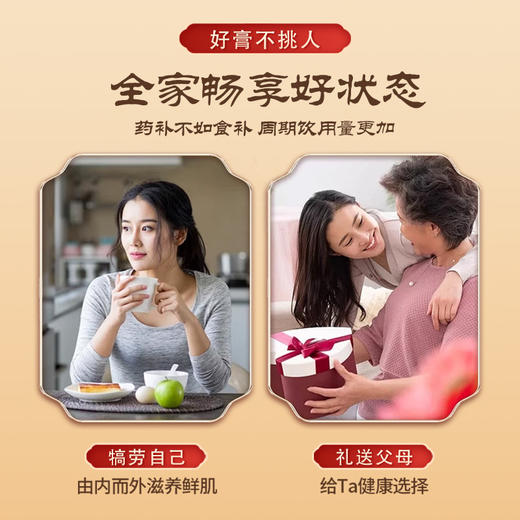 和风集西洋参玉灵膏安栀玉灵膏滋补气血去黄姨妈痛经手工熬制正品 商品图1