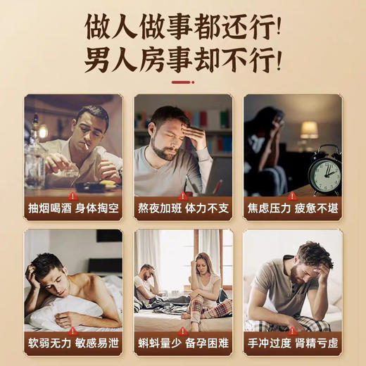 根力稳-福禄扶阳膏 商品图3