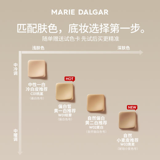 【重磅新品】MARIE DALGAR 玛丽黛佳野藤柔焦持妆气垫油皮混油皮不易脱妆女 商品图4