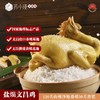 135天文昌鸡（盐焗 ） 整只 商品缩略图2