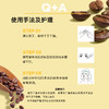 【眼精华】Q+A 咖啡因紧致眼部精华 15ml /支 商品缩略图2
