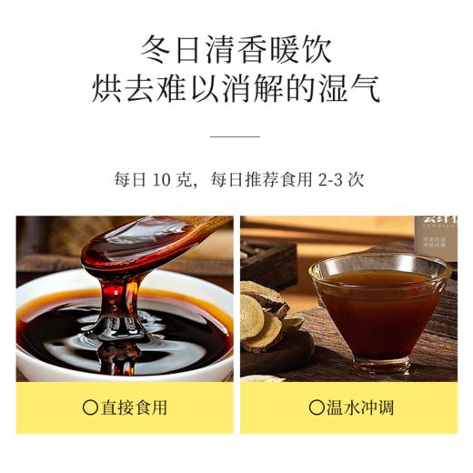 舒养初芸纤伏湿膏薏仁膏茯湿膏意湿膏舒养初伏诗膏旗舰店茯诗膏 商品图4