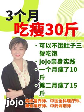 减肥营养饮食课课正在直播