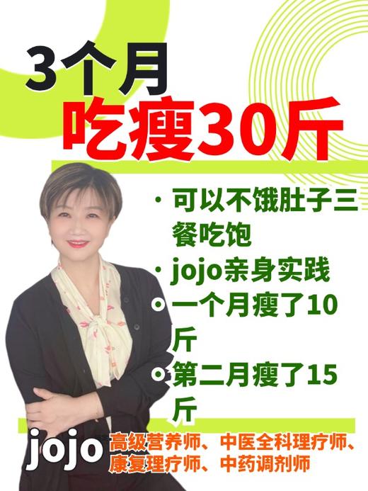 减肥营养饮食课课正在直播 商品图0