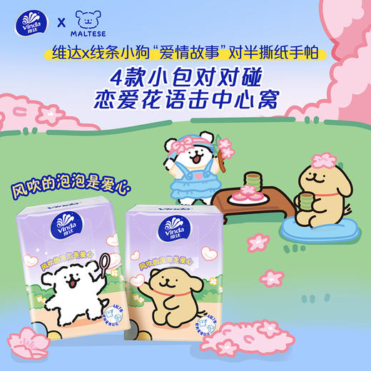 维达 超韧线条小狗印花4层7张纸手帕36包*2提 湿水不易破 48小时发货 商品图0